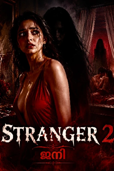 Stranger II  ജനി ⚡(completed)