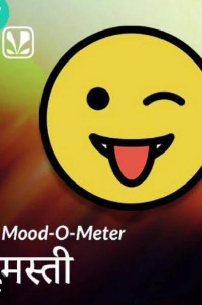 मस्ती के पिठारे .... 😂😂😃🤣