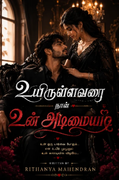 உயிருள்ளவரை நான் உன் அடிமையடி💝(முழுத் தொகுப்பு)