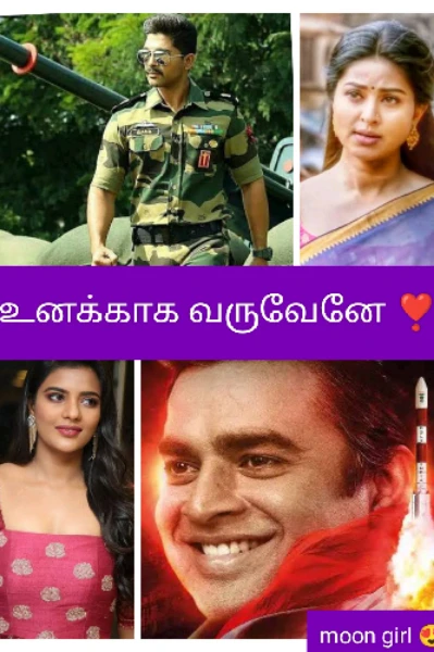 உனக்காக வருவேனே 💞 முழுத்தொகுப்பு