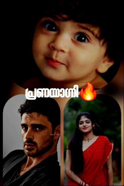 പ്രണയാഗ്നി🔥