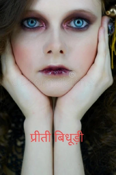 छल