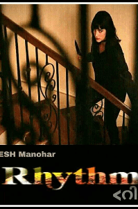 റിതം (ഒരു പെണ്ണിന്റെ പ്രതികാരം )