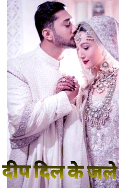 दीप दिल के जले