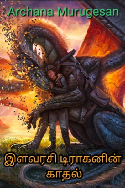 The Dragon Princess  (Love story)