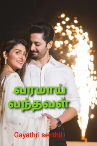 வரமாய் வந்தவள்