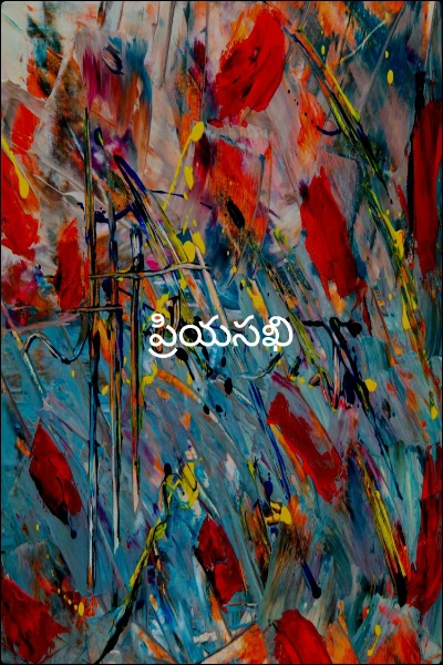 ప్రియసఖి