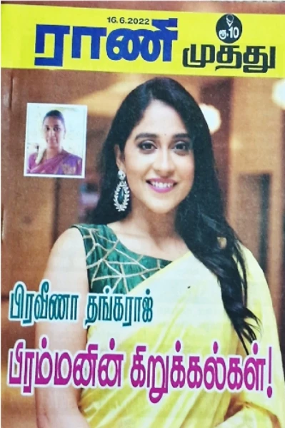பிரம்மனின் கிறுக்கல்கள்