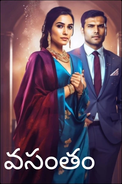 వసంతం