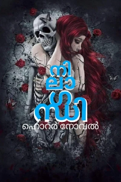 നിലാഗന്ധി🦇(ഹൊറർ നോവൽ)