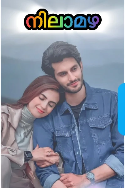 നിലാമഴ ❤️❤️❤️(completed )