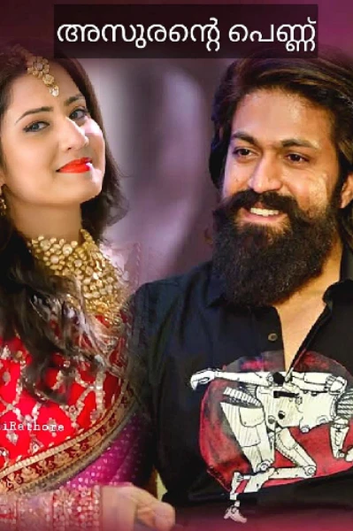 അസുരന്റെ പെണ്ണ് 🔥🔥 (promo )