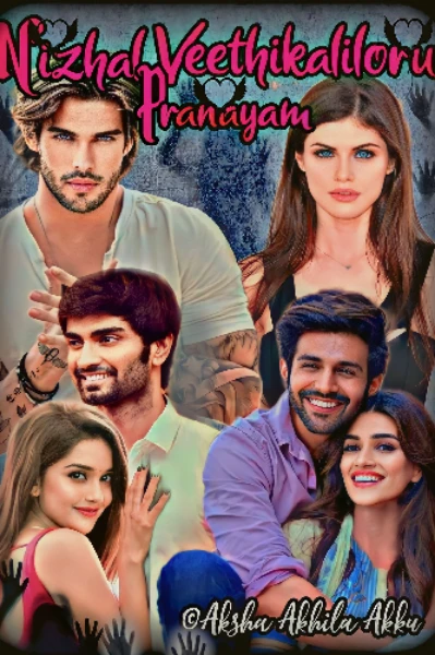 💔നിഴൽ വീഥികളിലൊരു പ്രണയം💔