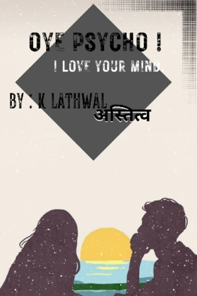 ओए साइको! (आई लव योर माइंड)
