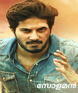 സോളമൻ