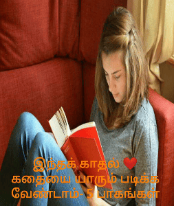 இந்தக் காதல் ❤️ கதையை யாரும் படிக்க வேண்டாம்- 1-5