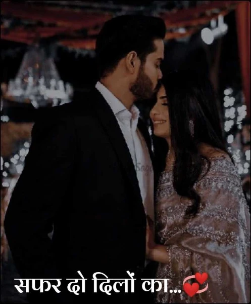 सफर दो दिलों का...💞
