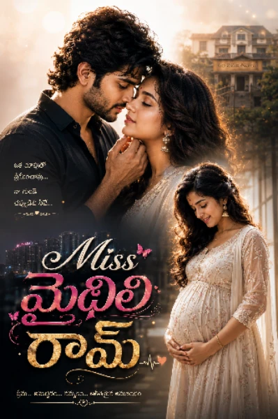Miss : మైధిలి రామ్ (COMPLETED)
