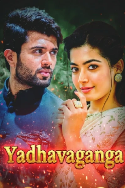 🎊 യാദവഗംഗ 🎊