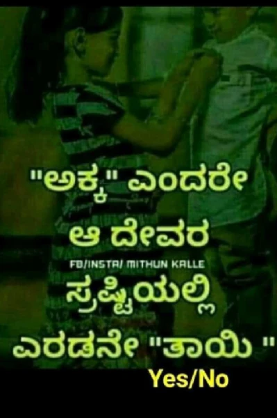 ಅಕ್ಕ
