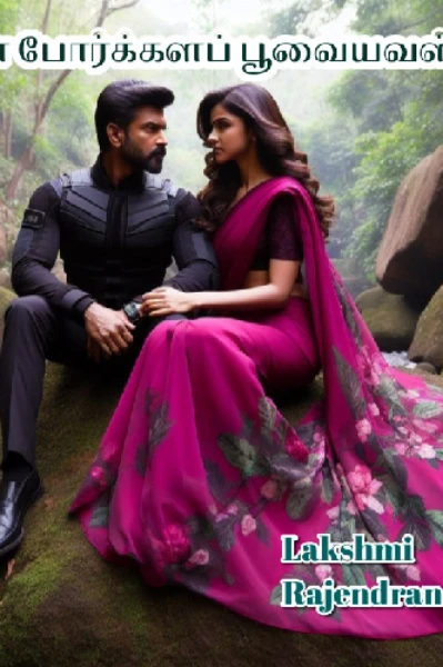 என் போர்க்கள பூவையவள் 💘