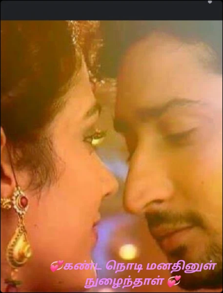💞கண்ட நொடி மனதினுள் நுழைந்தாள் 💞