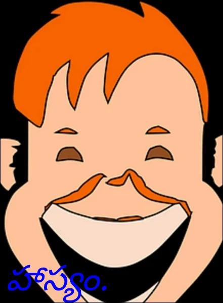 హాస్యం.