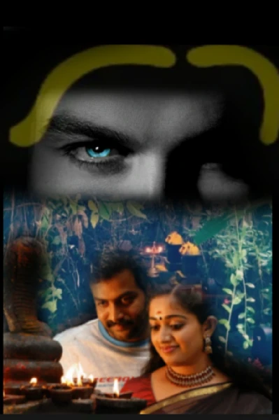 ഗന്ധർവമാനസം