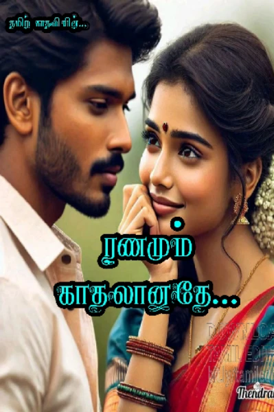 💔ரணமும் காதலானதே ....❤️ (முழுதொகுப்பு)