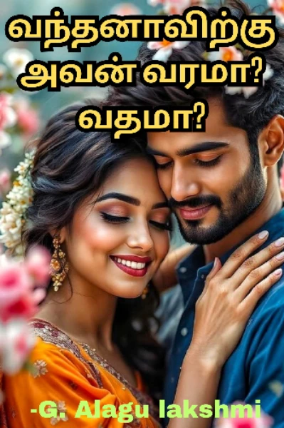 வந்தனாவிற்கு அவன் வரமா? வதமா? ( முழு நாவல்)