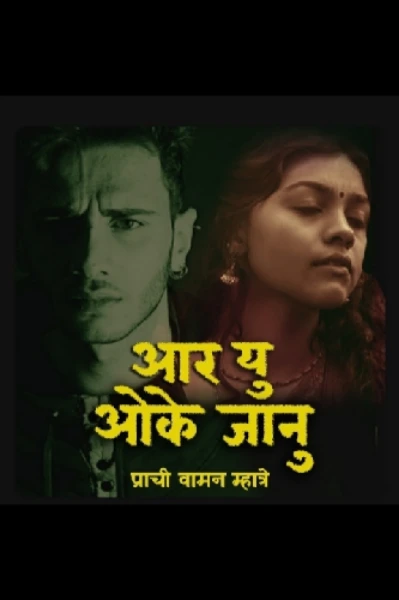 आर यु ओके जानु