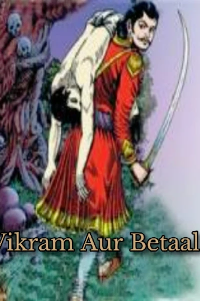Vikram Aur Betaal (विक्रम और बेताल)