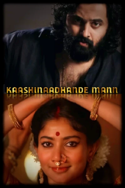 🔥കാശിനാഥൻ്റെ മണ്ണ് 📿🔥