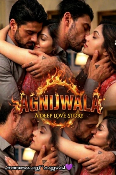 🔥❤️അഗ്നിജ്വാല ❤️🔥(𝔸 𝔻𝔼𝔼ℙ 𝕃𝕆𝕍𝔼 𝕊𝕋𝕆ℝ𝕐)