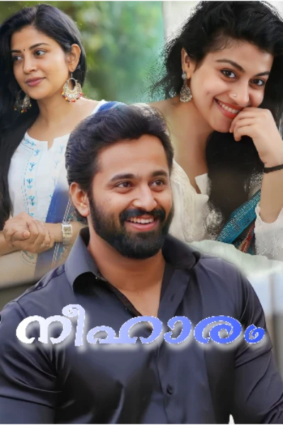 നീഹാരം ❤
