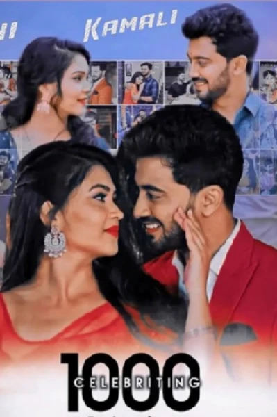 ಹೃದಯ ಬಯಸಿದೆ ನಿನ್ನನೇ 🌹 ( ಮುಗಿದಿದೆ )