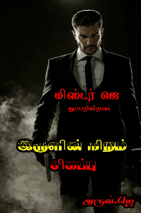இருளின் நிறம் சிகப்பு-முழு தொகுதி
