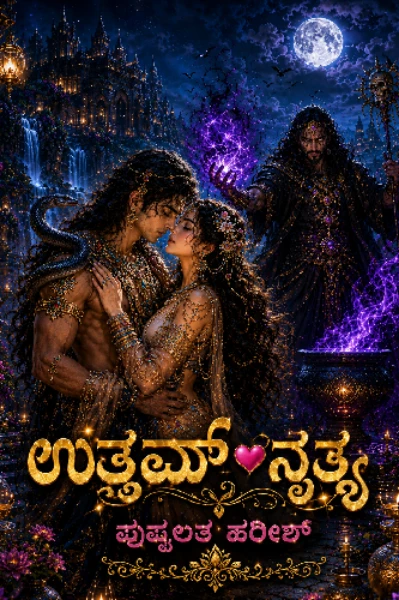 ಉತ್ಸವ್ 💞💕 ನೃತ್ಯ