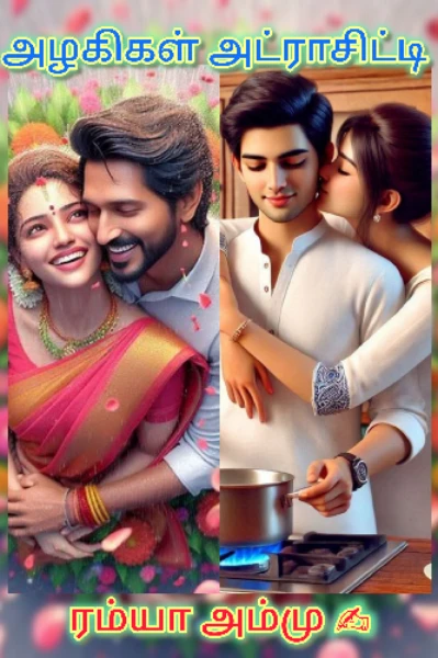 அழகிகளின் அட்ராசிட்டி