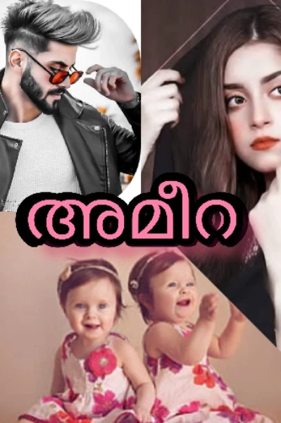 ❤️അമീറ❤️0️⃣1️⃣(completed )