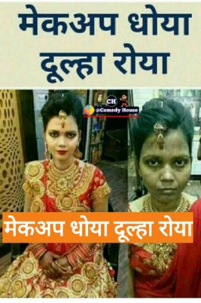 हंसी मजाक 🤣( Funny) 🤣