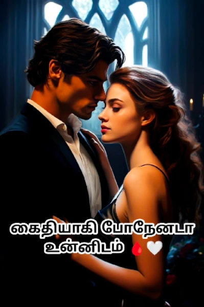 கைதியாகி போநேனடா(டி) உன்னிடம் 🩸🤍