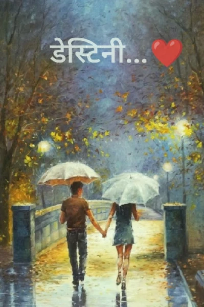 डेस्टिनी ...❤️
