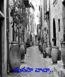 మనసా వాచా..