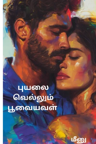 புயலை வெல்லும் பூவையவள் (ருத்ரன் ♥️ இளா)