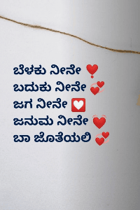 ಬದುಕು ನೀನೇ 💕 ಬೆಳಕು ನೀನೇ 💞