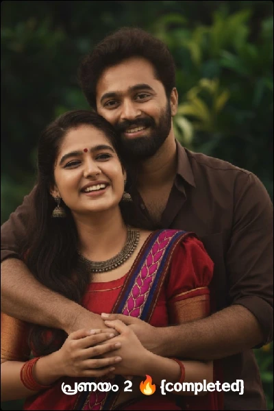 പ്രണയം 2 🔥{completed}