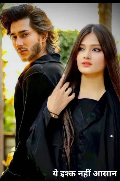 ये इश्क नहीं आसा.❤️❤️