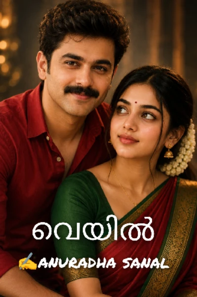വെയിൽ