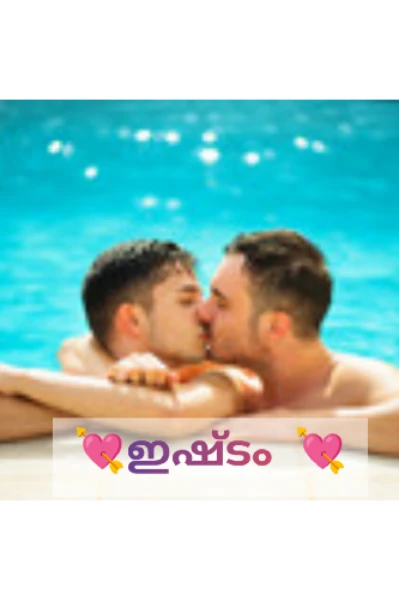💘💘  ഇഷ്ട്ടം 💘💘